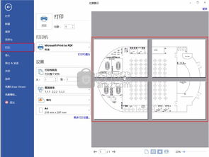高效图文设计利器 Edraw Infographic v9.3 官方版下载与网络技术服务解析