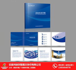宿州创智图文 专业画册印刷设计与网络技术服务一体化解决方案
